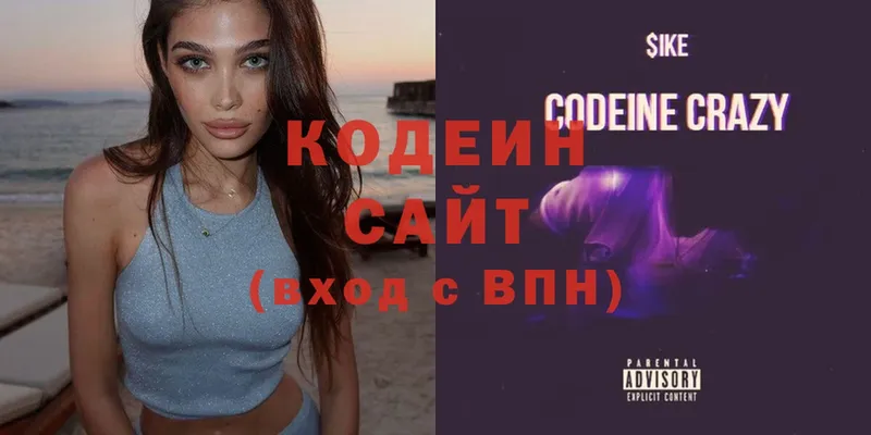 Codein Purple Drank  блэк спрут рабочий сайт  Чишмы 