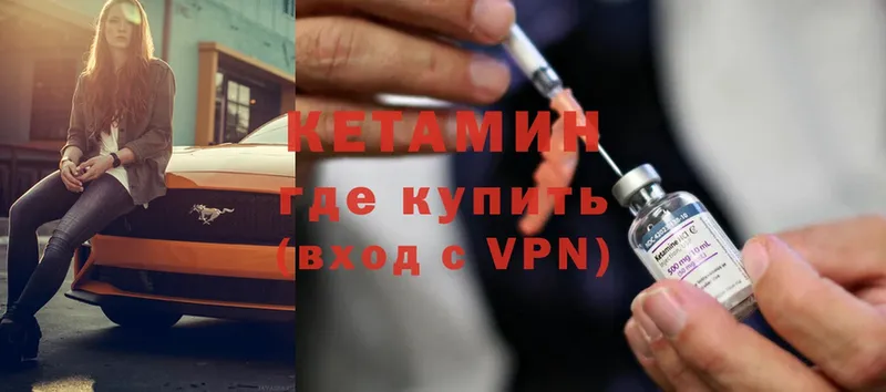 КЕТАМИН ketamine  Чишмы 